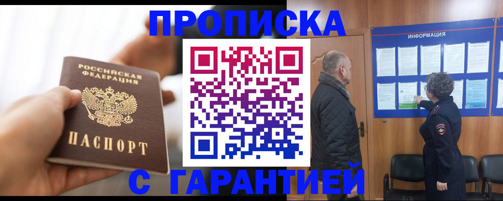 прописка в квартире в Галиче