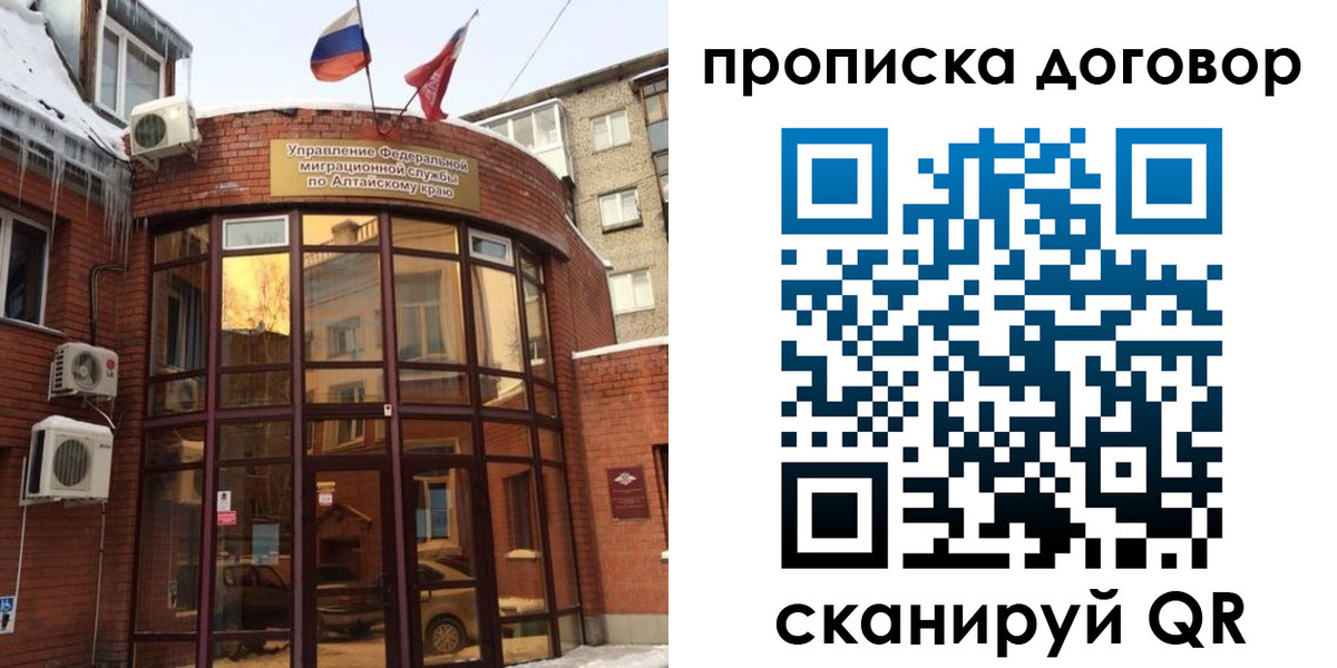 временная регистрация 2025 в Галиче