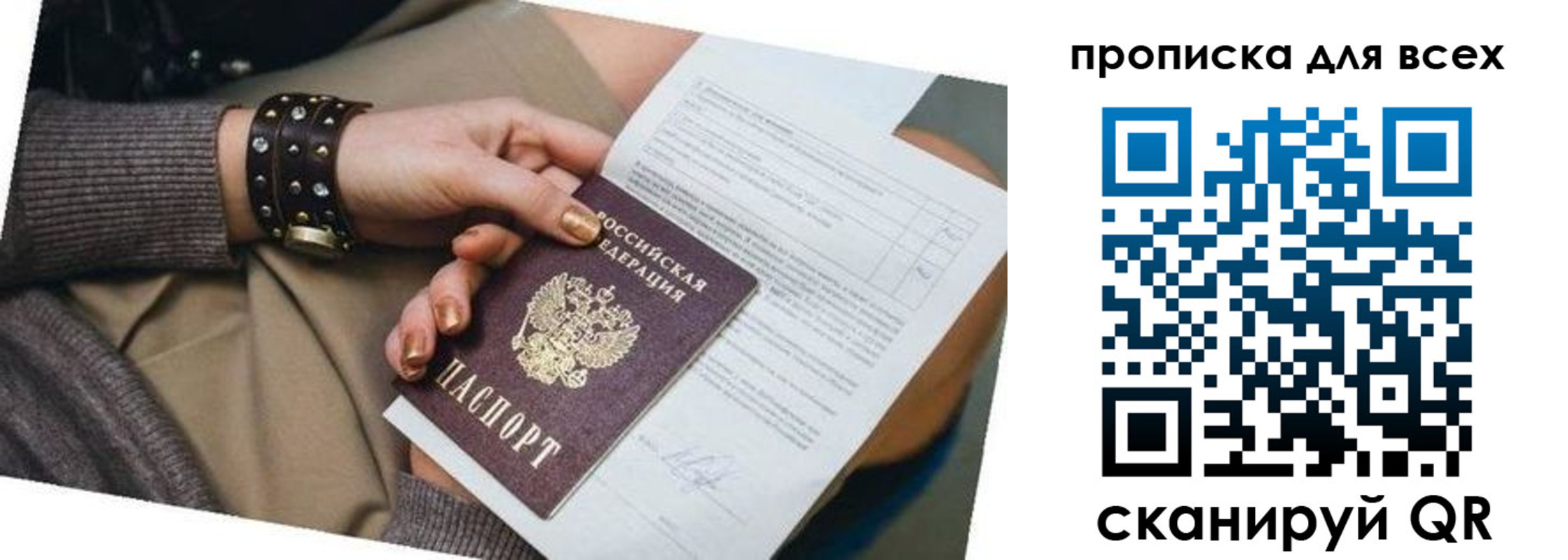 временная регистрация собственник в Галиче