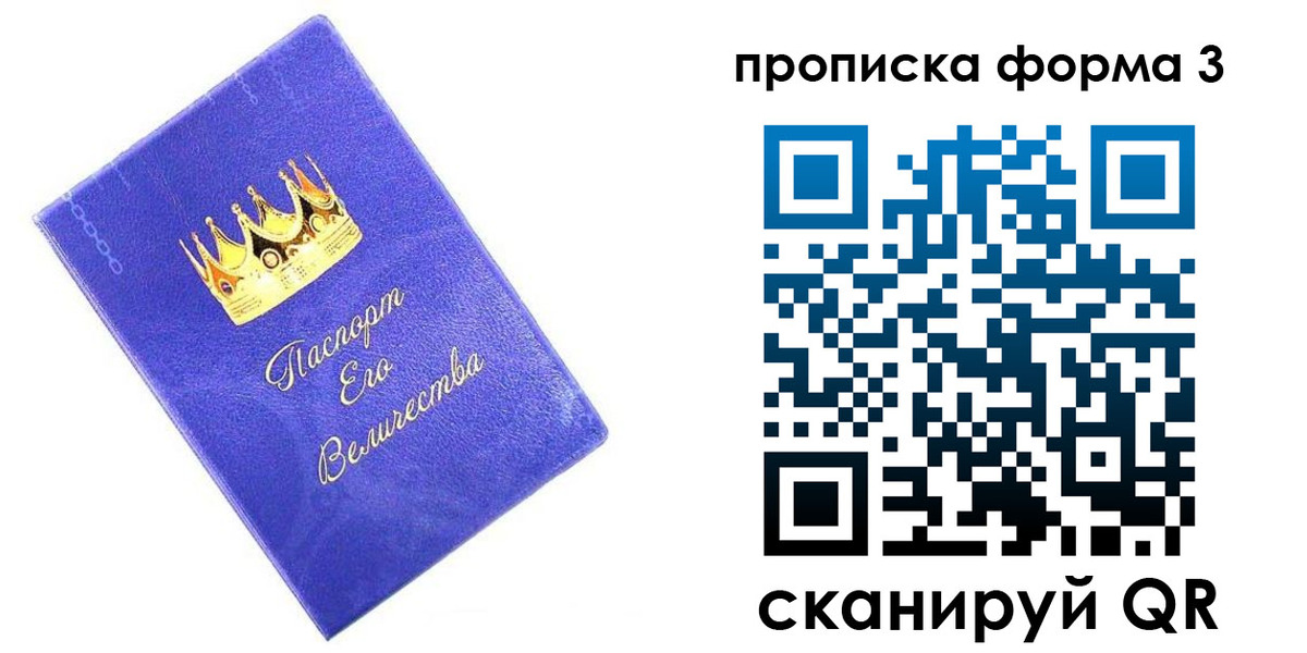 временная регистрация в Галиче