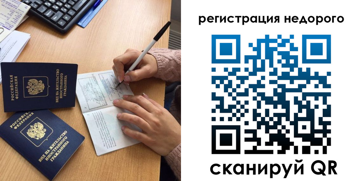 прописка регистрация в Галиче