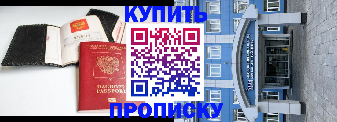 прописка гарантия в Галиче