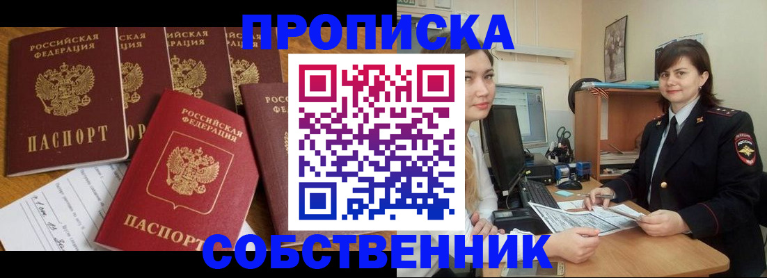 прописка в квартире в Галиче