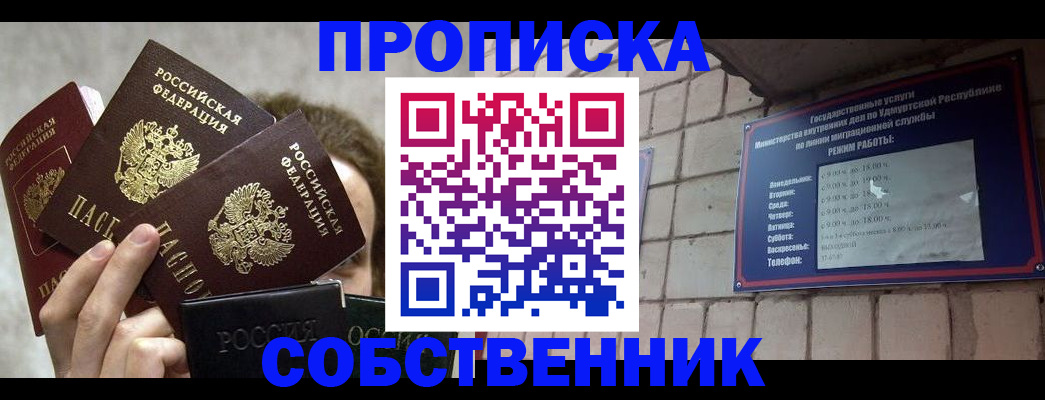 прописка регистрация в Галиче