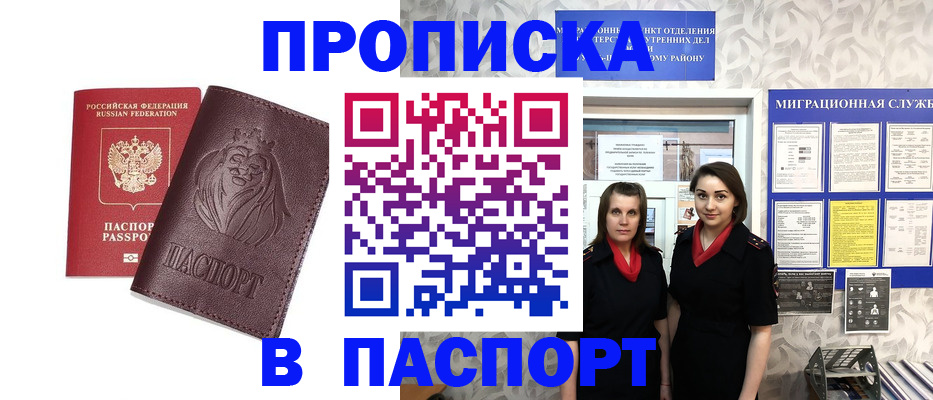 временная регистрация надежно в Галиче