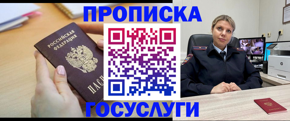 временная регистрация в Галиче