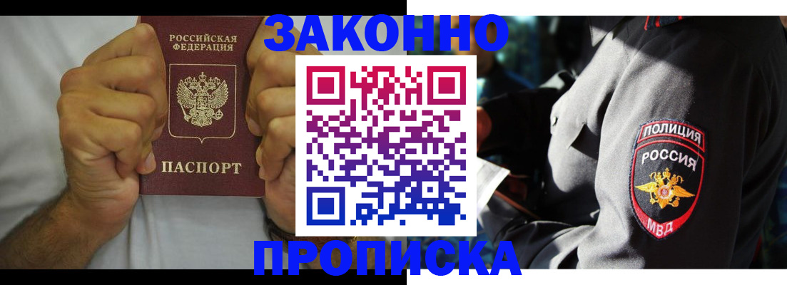 прописка от собственника в Галиче