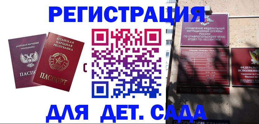 временная регистрация для всех в Галиче