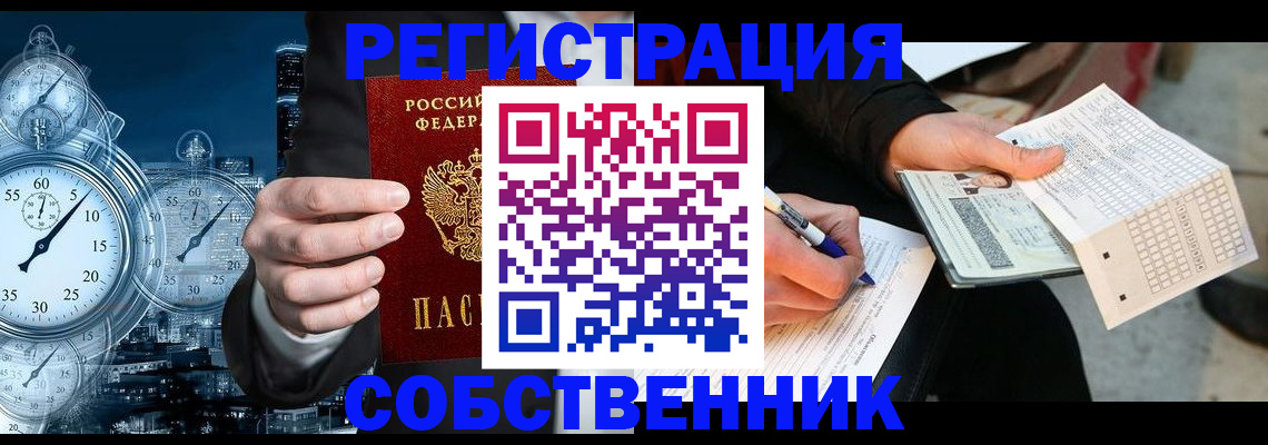 временная регистрация собственник в Галиче