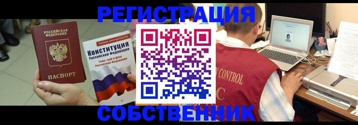 временная прописка в Галиче
